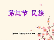 塷翴йPPTμ3