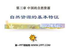 ȻԴĻйȻԴPPTμ6