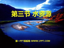 ˮԴйȻԴPPTμ2