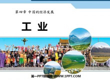 ҵйľ÷չPPTμ