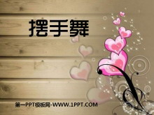 衷PPTμ2