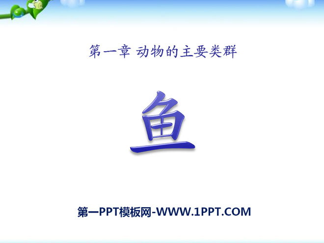 㡷ҪȺPPTμ4