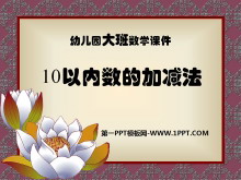 10ڼӼPPTμ
