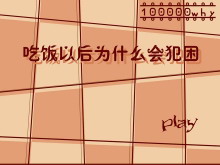 ԱΪʲô˯Flashμ