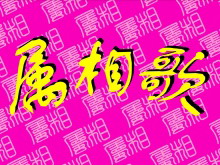 衷Flashμ