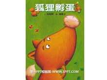 汾PPT