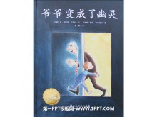 үү顷汾PPT