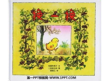 һ汾PPT
