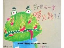 ұһֻˡ汾PPT