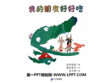 ҵѺúóԡ汾PPT