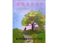 Ұҵүү汾PPT