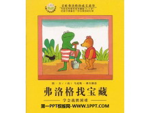 ұء汾PPT