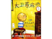 鷳汾PPT