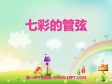 ߲ʵĹҡPPTμ