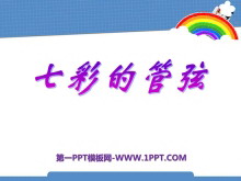 ߲ʵĹҡPPTμ2