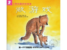 Ϸ汾PPT
