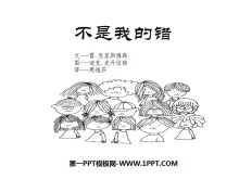 ҵĴ汾PPT