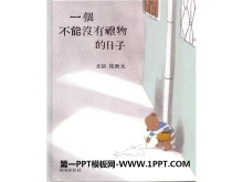 һûӡ汾PPT