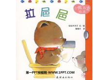 Ρ汾PPT