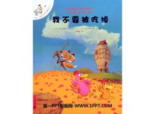 ҲҪԵ汾PPT