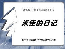 ׼ѵռǡPPTμ3