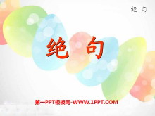 䡷PPTμ8