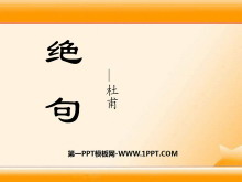 䡷PPTμ9