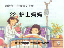 ʿ衷PPTμ
