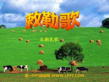 ո衷PPTμ6