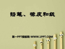 ǦʡƤֽPPTμ