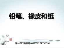 ǦʡƤֽPPTμ3