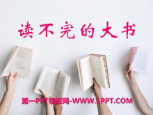 Ĵ顷PPTμ4