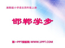 ѧPPTμ4