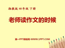 ʦĵʱPPTμ2