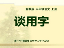 ̸֡PPTμ2