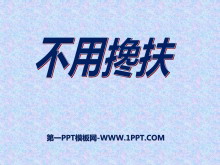 òPPTμ3