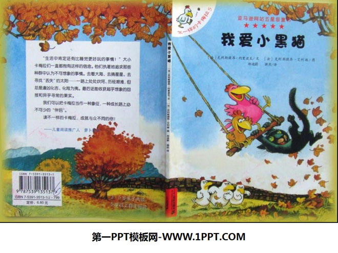 ҰСè汾PPT