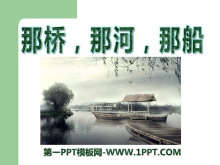 ţǺӣǴPPTμ2