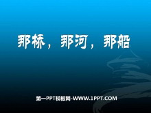ţǺӣǴPPTμ3