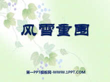 ѩΧPPTμ2