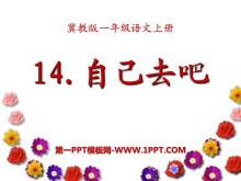 ԼȥɡPPTμ7