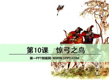 ֮PPTμ10