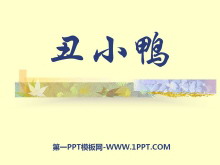 СѼPPTμ17