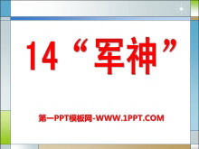 PPTμ8