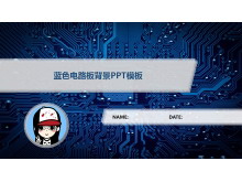 ɫ·屳ƼPPTģ