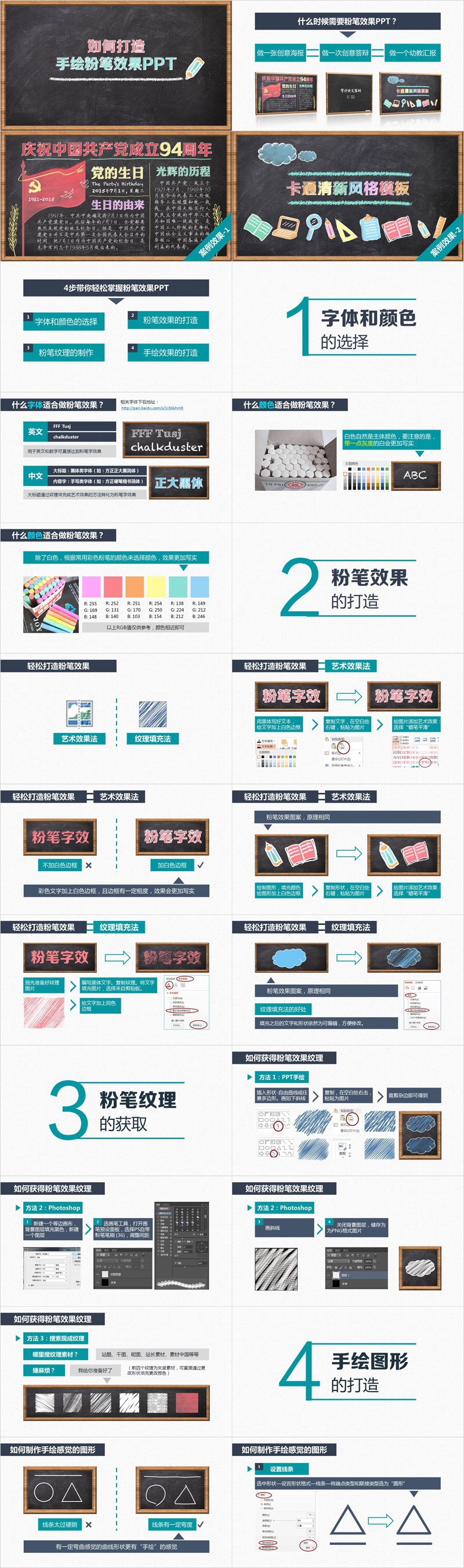 PPT̳̣ʹPowerPointֻ۱ЧPPT̳
