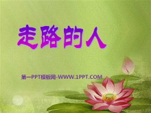·ˡPPTμ3