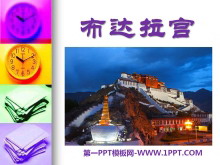 PPTμ