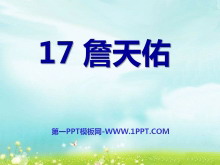 ղӡPPTμ11