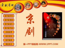 硷PPTμ2